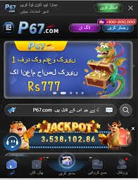 P67 Game