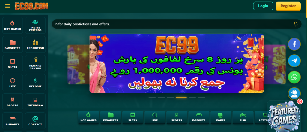 EC99 Game